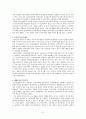 민족국가 건설운동기의 역사인식 3페이지
