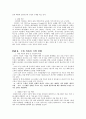 미래 수입차 시장  3페이지