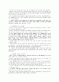 미래 수입차 시장  4페이지