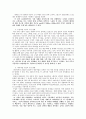 미래 수입차 시장  5페이지
