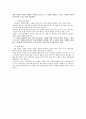 미래 수입차 시장  6페이지