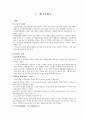 박정희 정부  2페이지