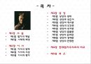 법가사상에 관한 소고 - 상앙과 이사를 중심으로.PPT자료 3페이지