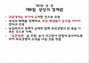 법가사상에 관한 소고 - 상앙과 이사를 중심으로.PPT자료 21페이지