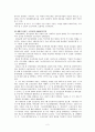북한 역사학계의 동향과 역사인식의 특성 2페이지