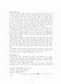 북한 역사학계의 동향과 역사인식의 특성 4페이지