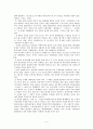 북한 역사학계의 동향과 역사인식의 특성 5페이지