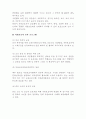 서울 가정법원 소년자원보호자실 4페이지