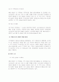 서울 가정법원 소년자원보호자실 5페이지