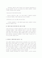 서울 가정법원 소년자원보호자실 8페이지