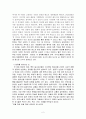 [서평] 서울에 딴스홀을 許(허)하라 _ 김진송 저 2페이지