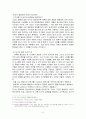 [서평] 서울에 딴스홀을 許(허)하라 _ 김진송 저 3페이지