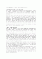 박카스 광고를 파헤치다 젊은 날의 선택 젊은이의 소비! 3페이지