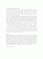 박카스 광고를 파헤치다 젊은 날의 선택 젊은이의 소비! 4페이지