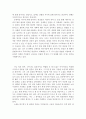 소설가 구보씨의 일일 작품 분석 4페이지