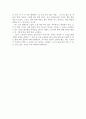 소설가 구보씨의 일일 작품 분석 5페이지