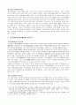 서주시대의 사회와 경제 2페이지