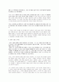 소설가 구보씨의 일일 2페이지