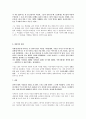 소설가 구보씨의 일일 4페이지