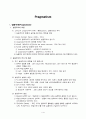 실용주의(Pragmatism) 1페이지