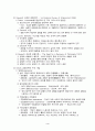 실용주의(Pragmatism) 4페이지