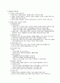 실용주의(Pragmatism) 6페이지