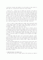‘봄 여름 가을 겨울 그리고 봄’을 통해 본 불교 영화의 가능성 -김기덕- 5페이지