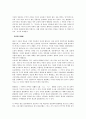 “ 불교와 축제의 상생적 만남 ” - 불교 문화의 현대적 수용 방안 4페이지