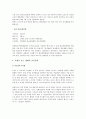 “ 불교와 축제의 상생적 만남 ” - 불교 문화의 현대적 수용 방안 6페이지