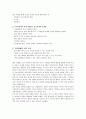 “ 불교와 축제의 상생적 만남 ” - 불교 문화의 현대적 수용 방안 9페이지