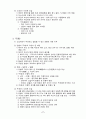 [책요약]「국화와 칼」- 5장, 6장  요약  7페이지