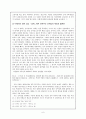 “1920년대 자유연애의 모습과 신여성”- 신여성들은 무엇을 꿈꾸었는가 - 나혜석 ‘경희’- 6페이지