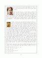 “1920년대 자유연애의 모습과 신여성”- 신여성들은 무엇을 꿈꾸었는가 - 나혜석 ‘경희’- 10페이지