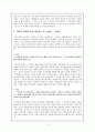 “1920년대 자유연애의 모습과 신여성”- 신여성들은 무엇을 꿈꾸었는가 - 나혜석 ‘경희’- 11페이지