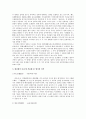 『삼국유사』,『균여전』을 통해 살펴 본 향가의 성격 3페이지