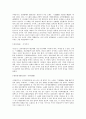『삼국유사』,『균여전』을 통해 살펴 본 향가의 성격 4페이지