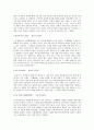 『삼국유사』,『균여전』을 통해 살펴 본 향가의 성격 6페이지