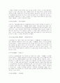 『삼국유사』,『균여전』을 통해 살펴 본 향가의 성격 7페이지
