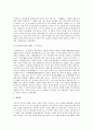 『삼국유사』,『균여전』을 통해 살펴 본 향가의 성격 8페이지