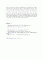 『삼국유사』,『균여전』을 통해 살펴 본 향가의 성격 9페이지