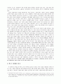 '2%' 광고의 숨은 의미 찾기 3페이지