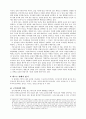 '2%' 광고의 숨은 의미 찾기 5페이지