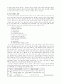 '2%' 광고의 숨은 의미 찾기 8페이지