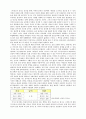 '2%' 광고의 숨은 의미 찾기 9페이지