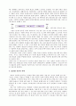'2%' 광고의 숨은 의미 찾기 10페이지