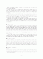 심근문학(寻根文学)과 선봉문학(先锋文学) 2페이지