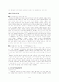 심근문학(寻根文学)과 선봉문학(先锋文学) 4페이지
