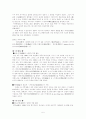 심근문학(寻根文学)과 선봉문학(先锋文学) 5페이지