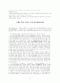 심근문학(寻根文学)과 선봉문학(先锋文学) 7페이지