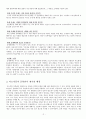 마오저뚱의 문학관과 문학정책 2페이지